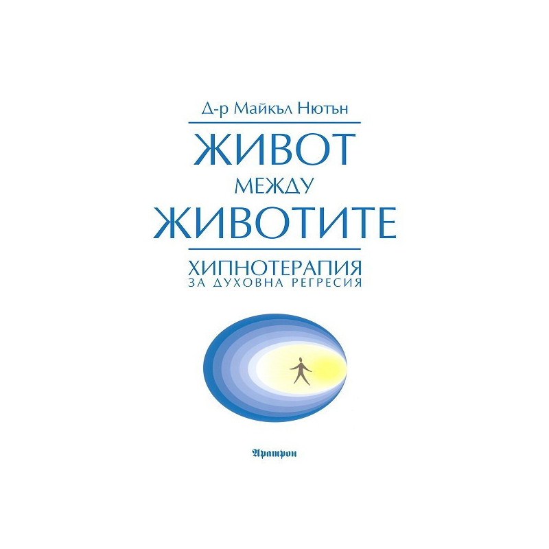 Живот между животите