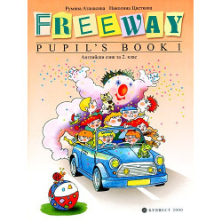 Freeway pupil's book 1: Учебник по английски език за 2. клас