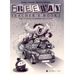 Freeway teacher's book: Книга за учителя по английски език за 2. клас