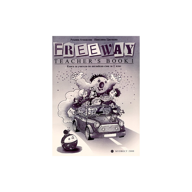 Freeway teacher's book: Книга за учителя по английски език за 2. клас