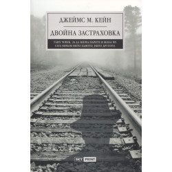Двойна застраховка