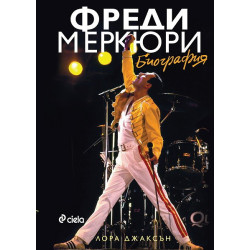 Фреди Меркюри: Биография