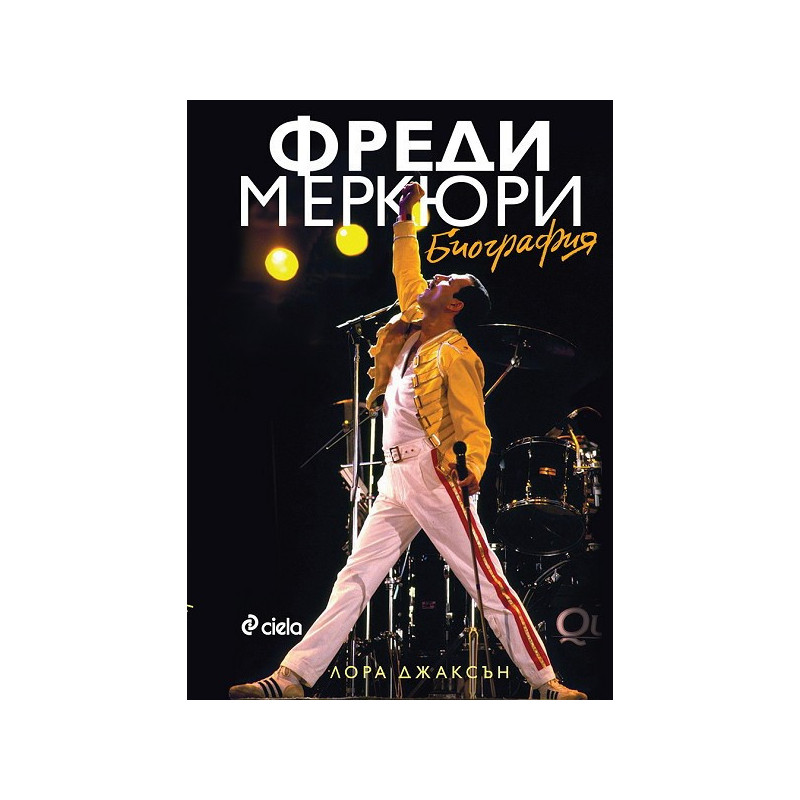 Фреди Меркюри: Биография