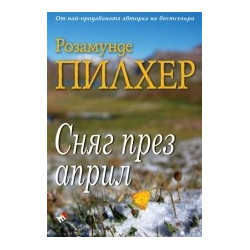 Сняг през април