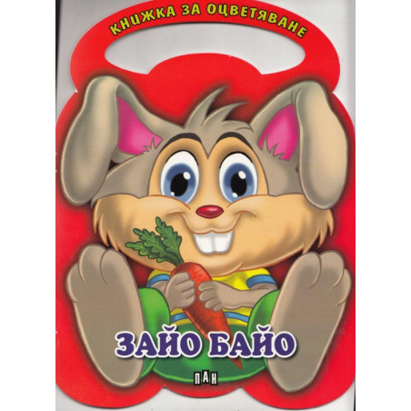 Пътувай и смятай