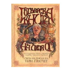 Готварска книга на леля Ог