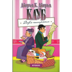 Клуб "Добро настроение"