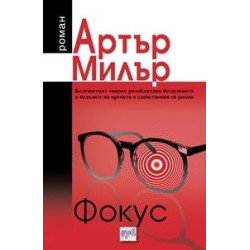 Фокус