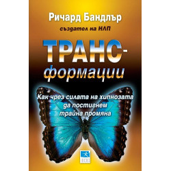 Транс-формации