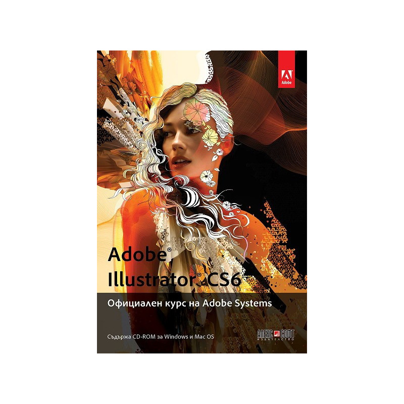 Adobe Illustrator CS6