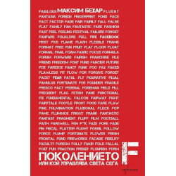 Поколението F