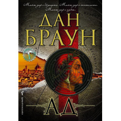 Ад