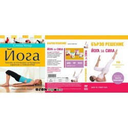 Йога - книга +  DVD диск