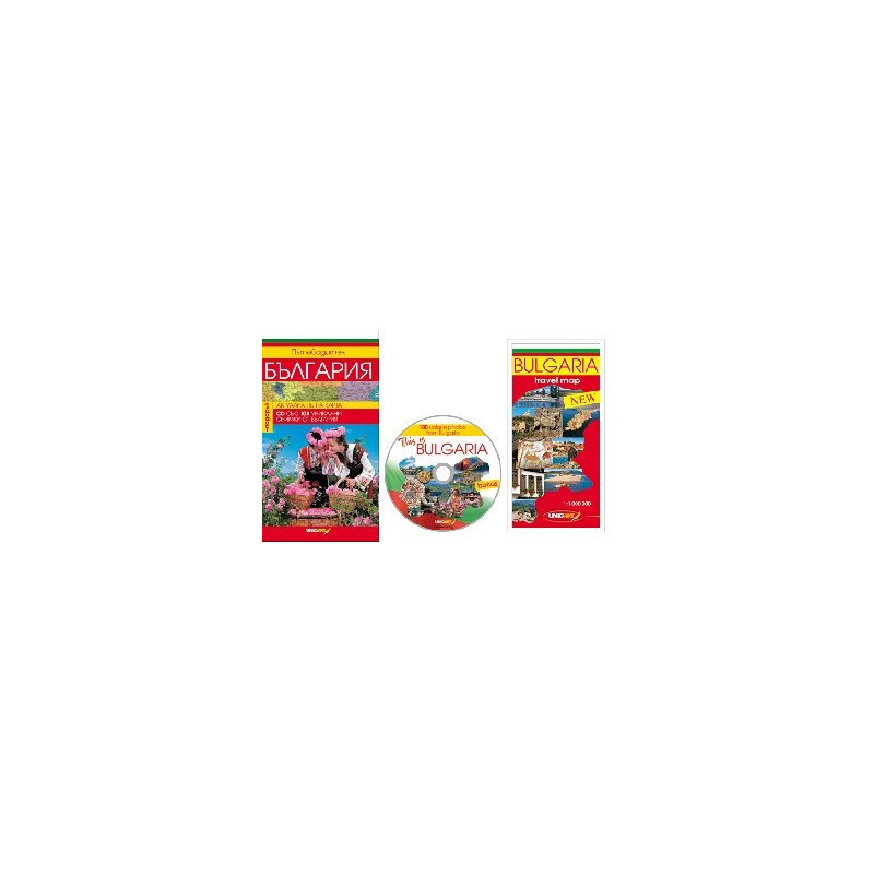 Пътеводител България + карта и CD