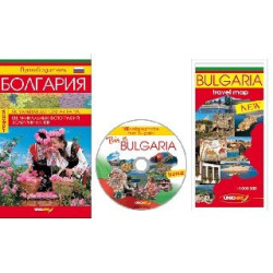 Путеводитель Болгарии + карта и CD