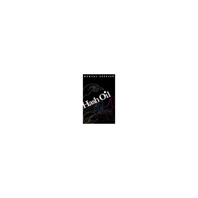 Hash Oil
