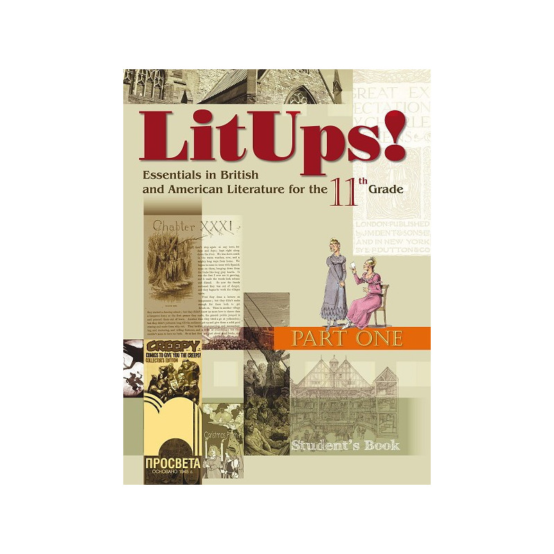 LitUps! Part One: Учебник по британска и американска литература за 11. клас