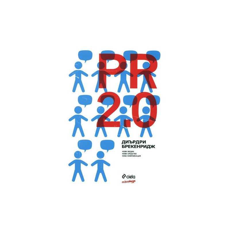 PR 2.0