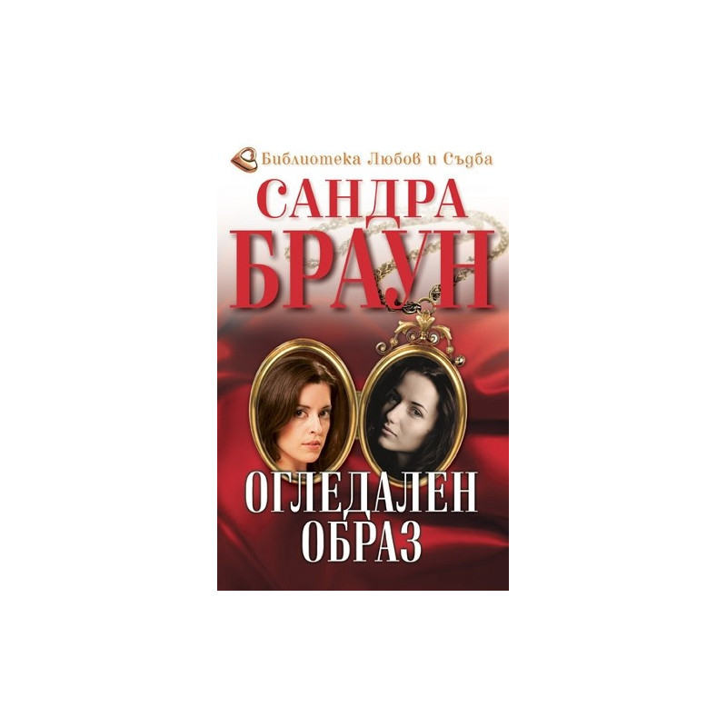 Огледален образ