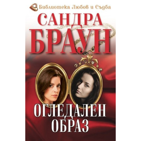 Огледален образ
