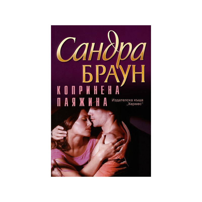 Копринена паяжина