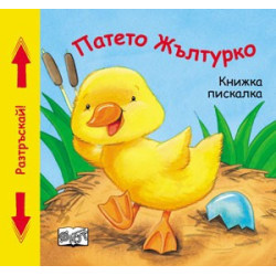 Ученическа спортна торба Футбол