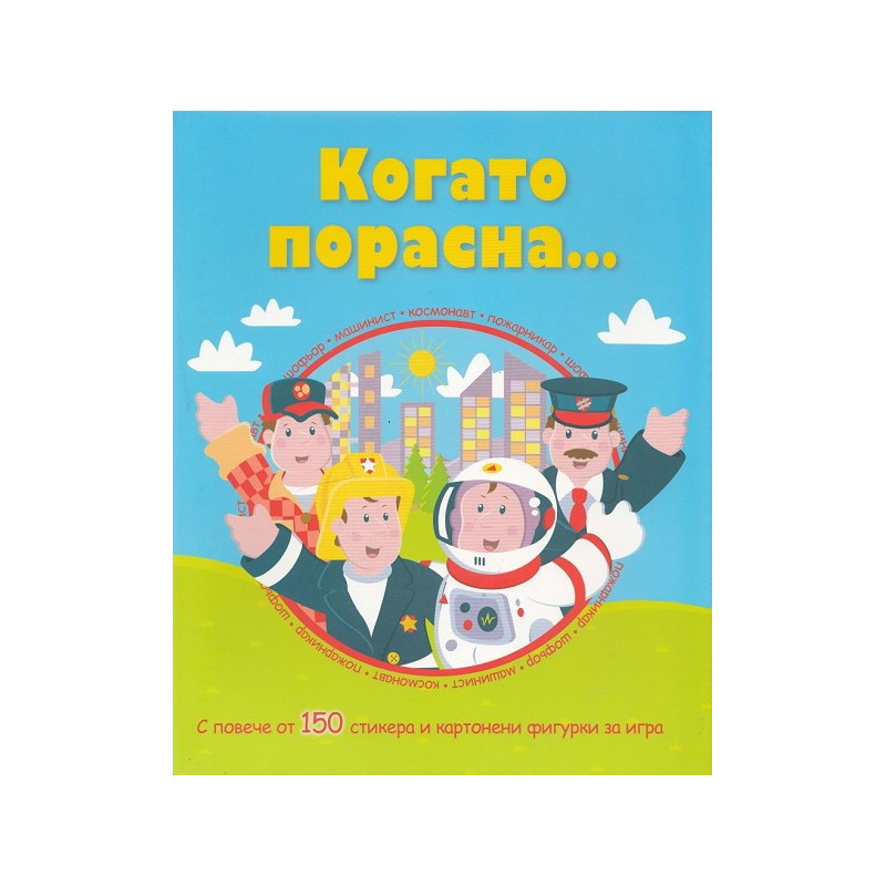 Ученически комплект "Футбол"