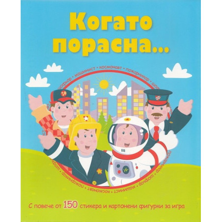 Ученически комплект "Футбол"