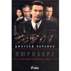 Нюрнберг