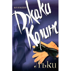 Лъки