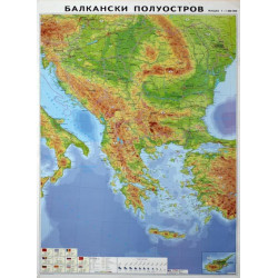 Балкански полуостров – физическа карта