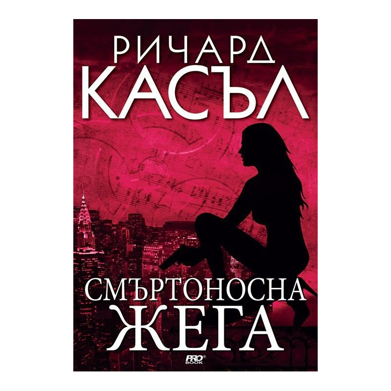 Смъртоносна жега