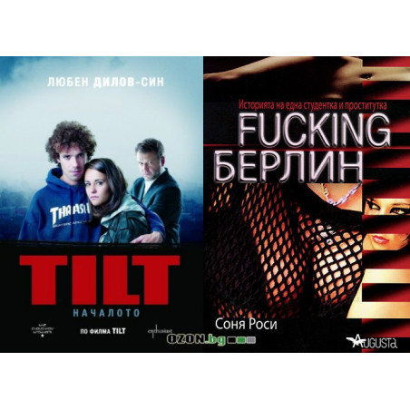 TILT + FUCKING Берлин