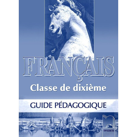 Francais: Книга за учителя по френски език за 10. клас