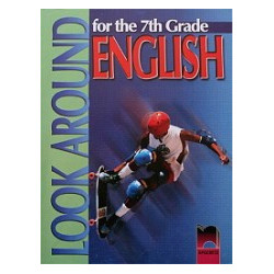 Look Around: учебник по английски език за 7. клас