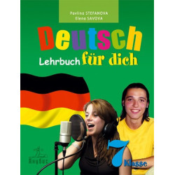 Deutsch für dich: немски език за 7. клас
