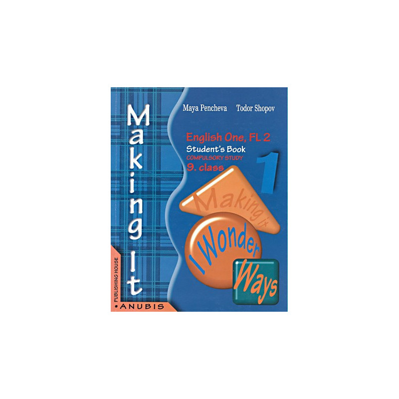 Making it 1: английски език за 9. клас - задължителна подготовка, II ЧЕ