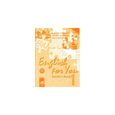 English for You 1. Книга за учителя по английски език за 9. клас