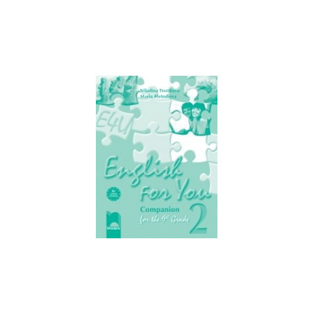 English for You 2: Работна тетрадка по английски език за 9. клас