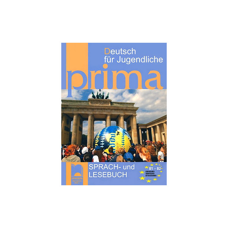 Prima B1 - B2: учебник по немски език за 9. клас