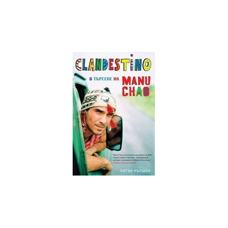 Clandestino: в търсене на Ману Чао