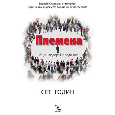 Племена