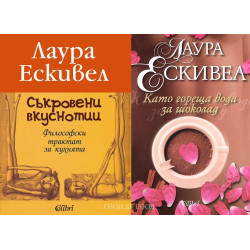 Съкровени вкуснотии + Като гореща вода за шоколад