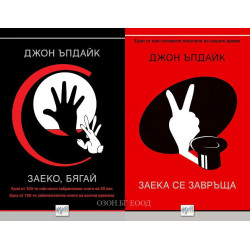 Заеко, бягай + Заека се завръща