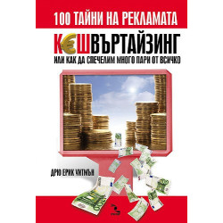 К€ШВЪРТАЙЗИНГ