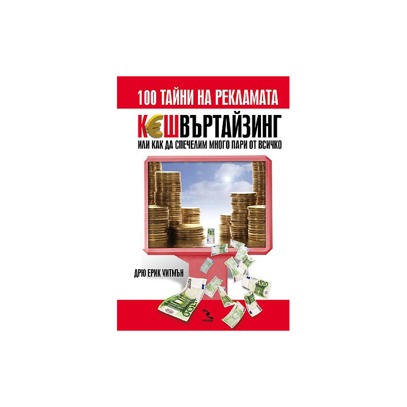 К€ШВЪРТАЙЗИНГ
