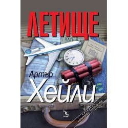 Летище