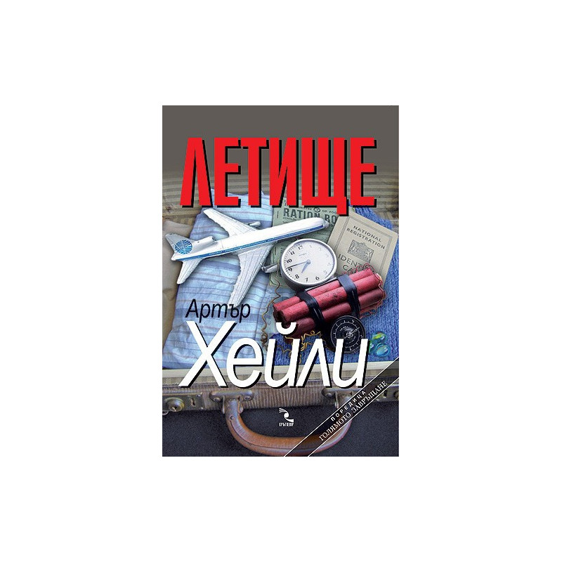 Летище