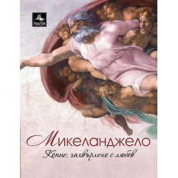 Копие, захвърлено с любов