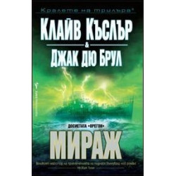 Мираж
